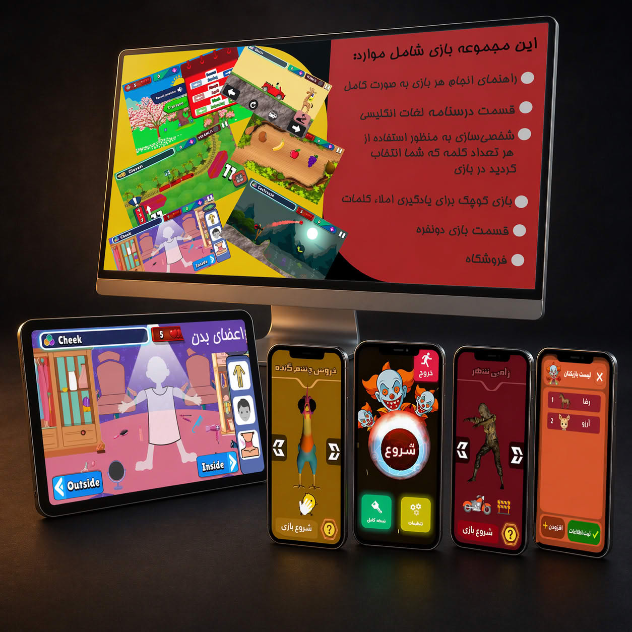 طراحی Mobile Game توسط ریزپردازان